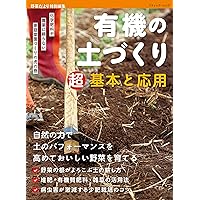 地力アップ大事典 : 有機物資源の活用で土づくり 地力アップ大事典: 有機物資源の活用で土づくり | 農文協 |本